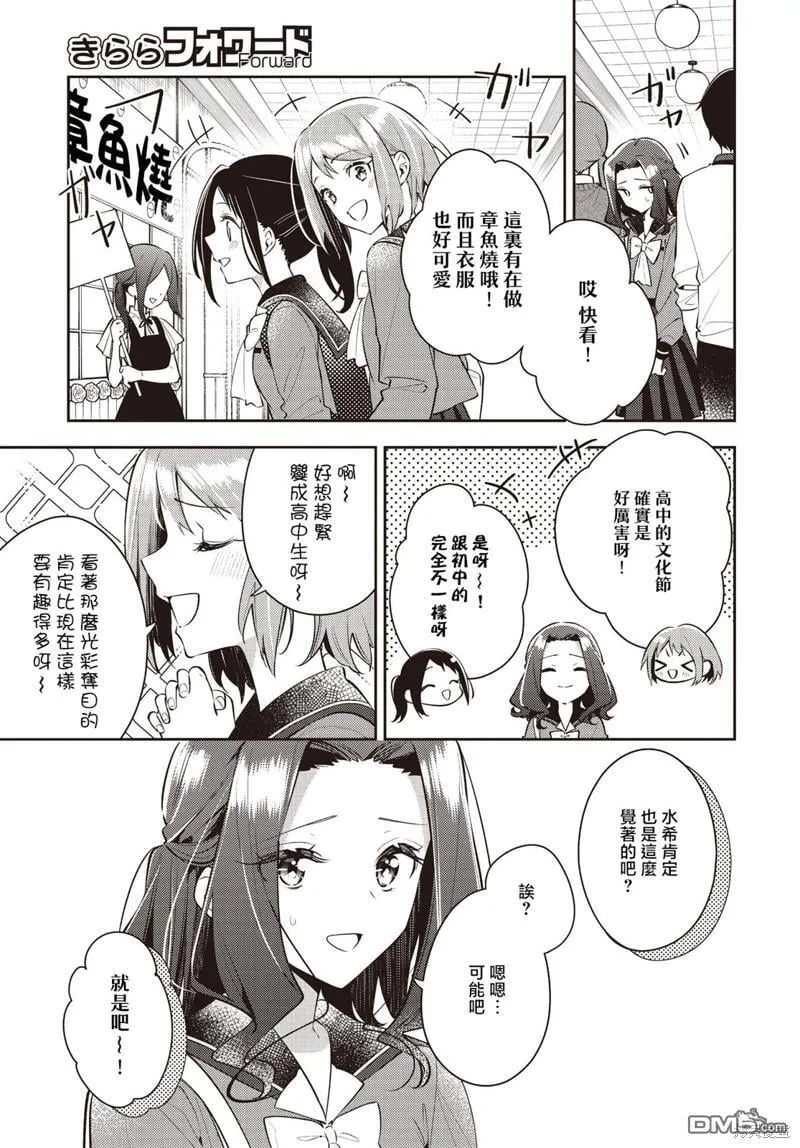第35话 第5页