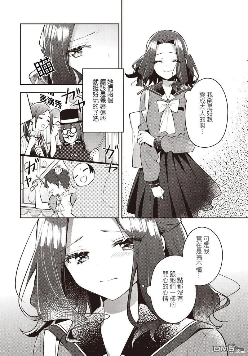 第35话 第6页