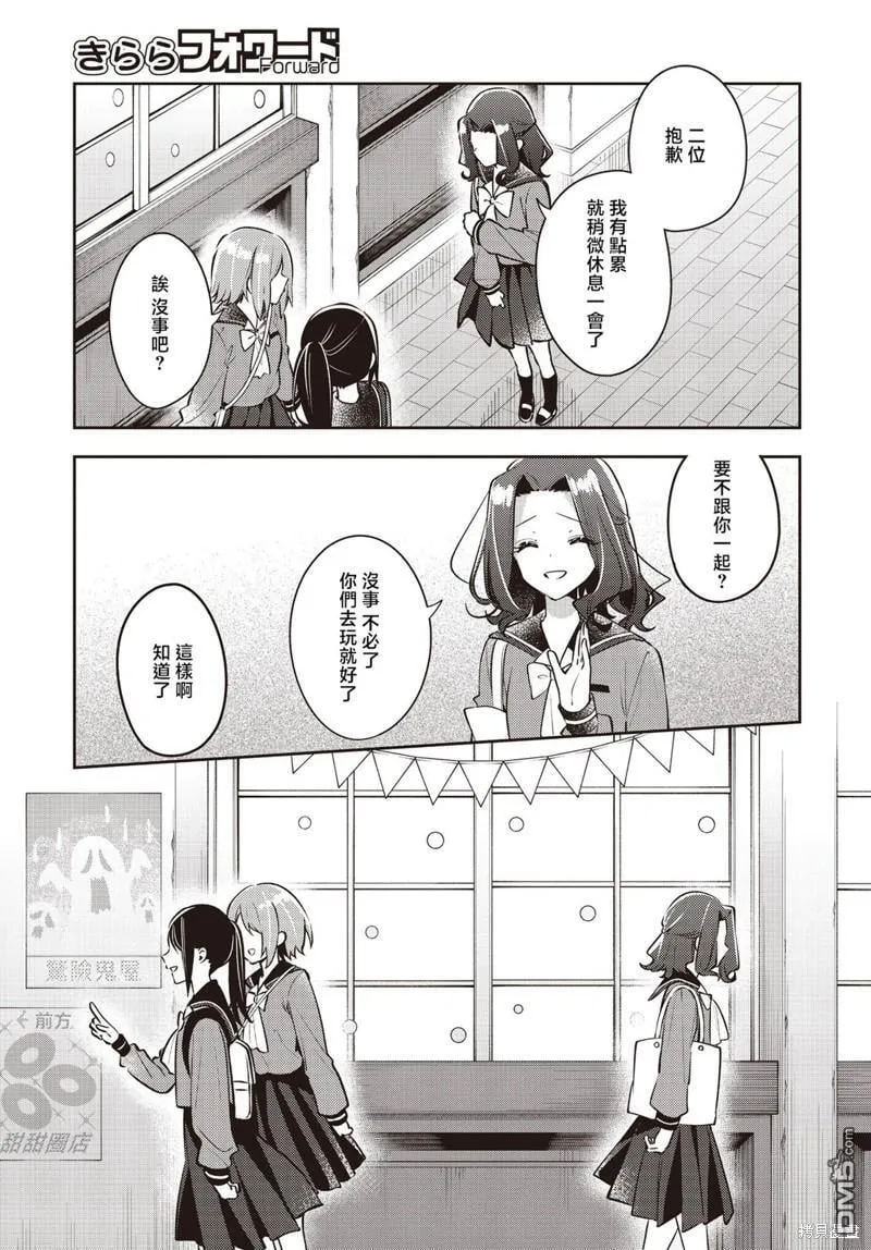 第35话 第7页