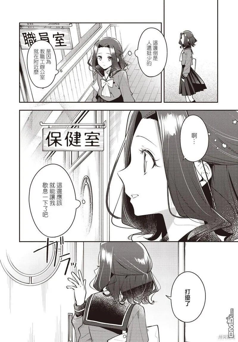第35话 第8页