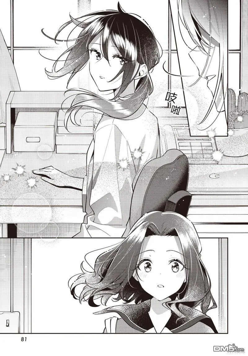 第35话 第9页