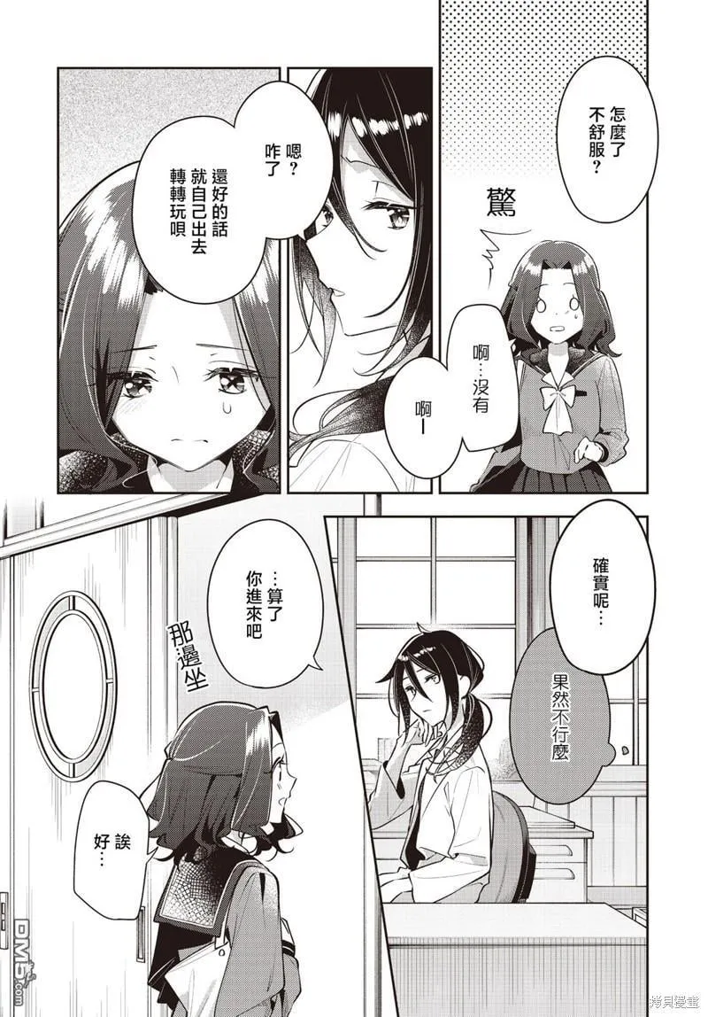 第35话 第10页