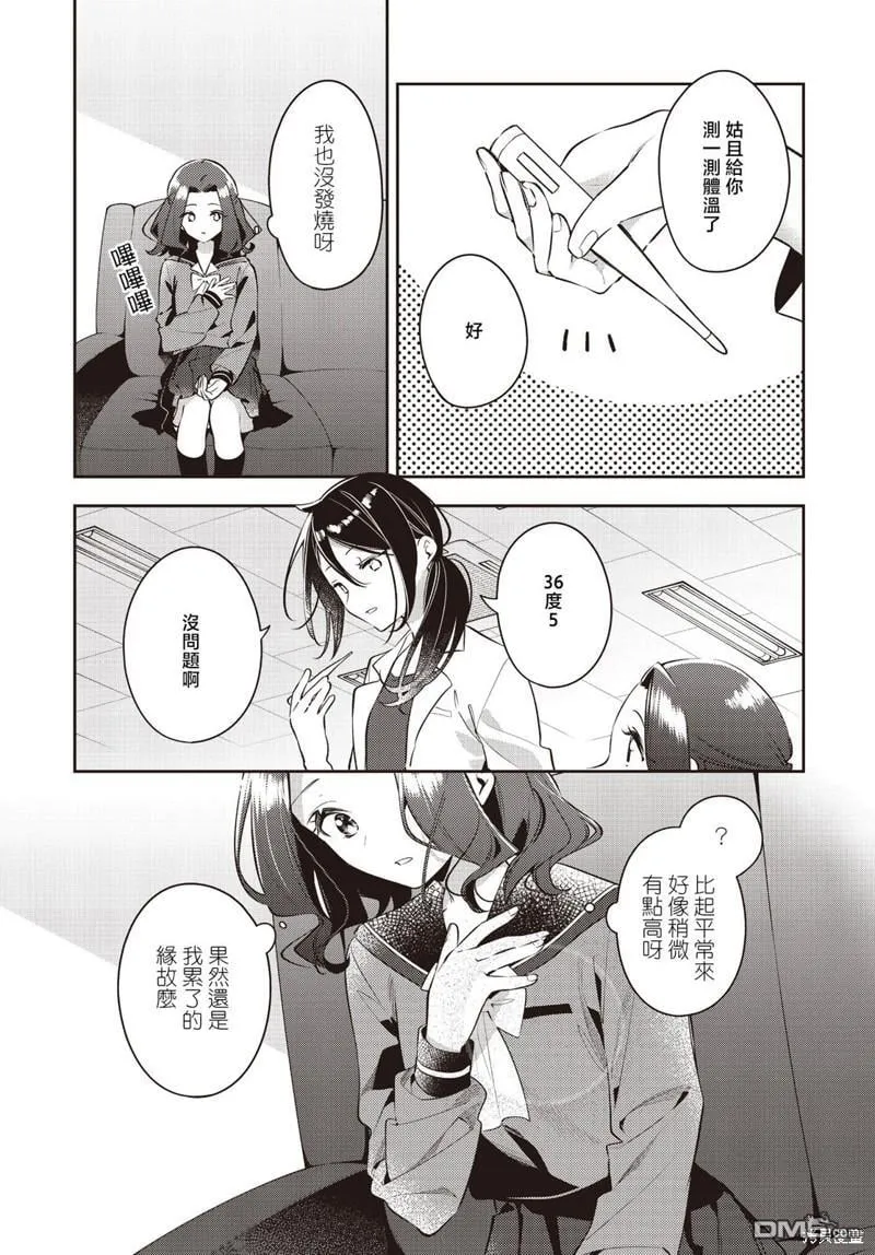 第35话 第11页