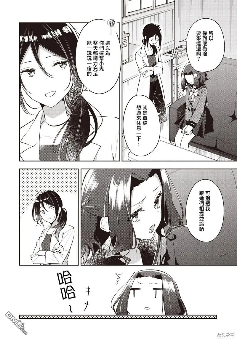 第35话 第12页