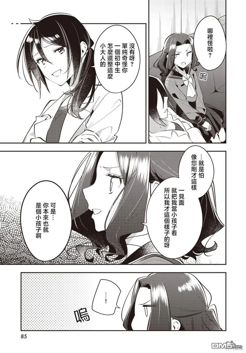 第35话 第13页