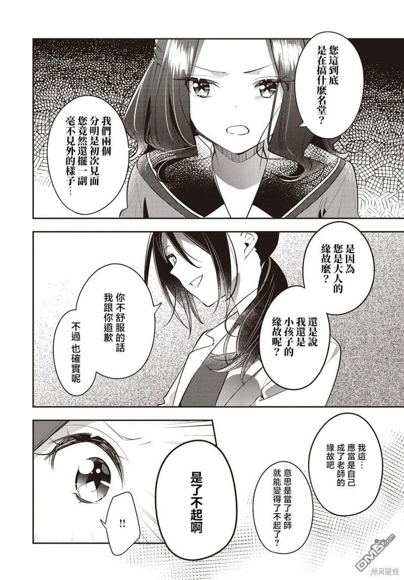 第35话 第14页