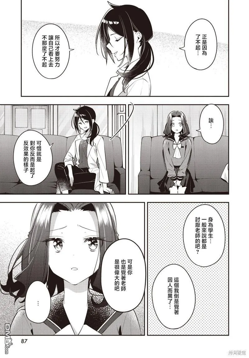 第35话 第15页