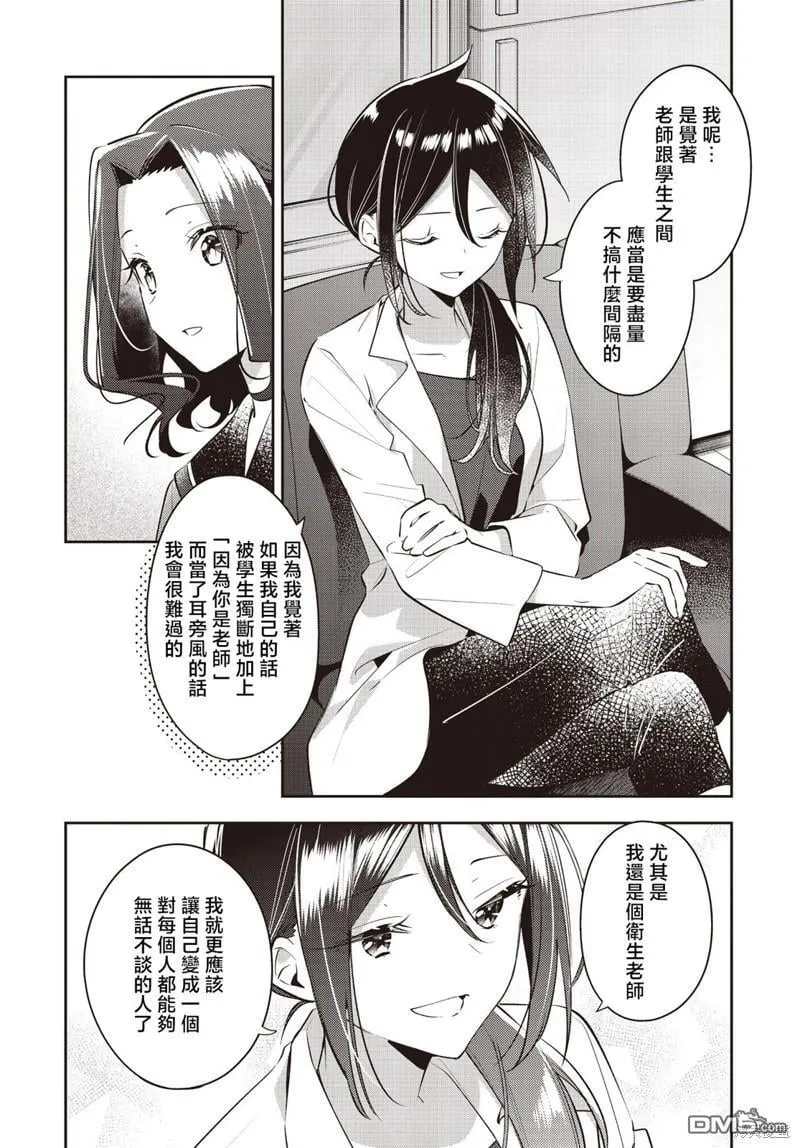 第35话 第16页