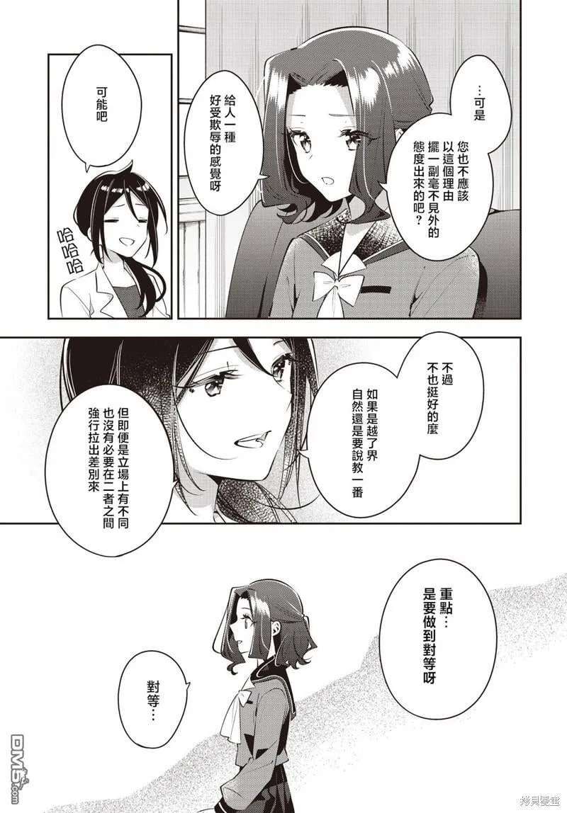 第35话 第17页