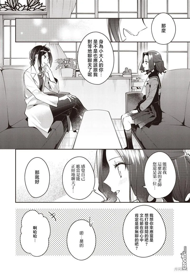 第35话 第18页