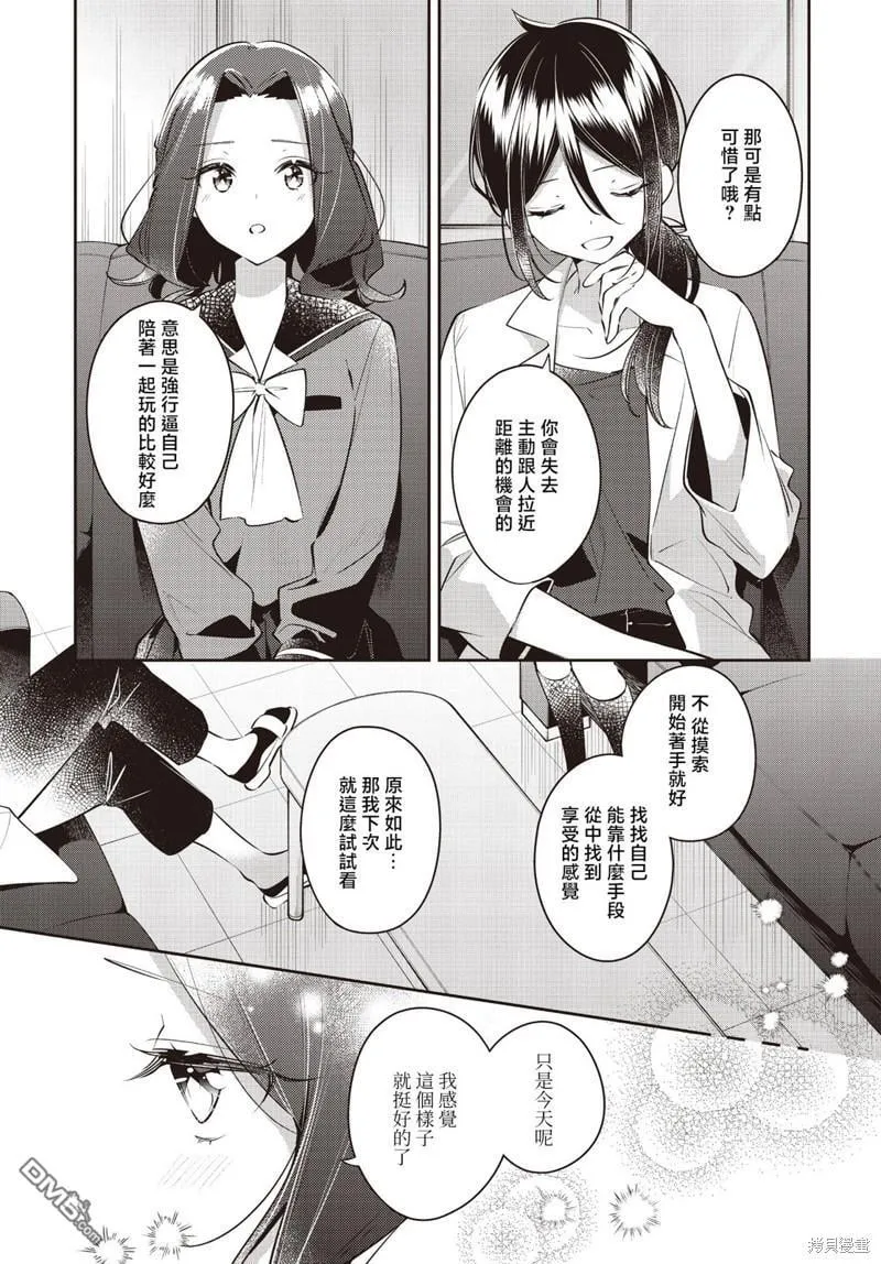 第35话 第19页