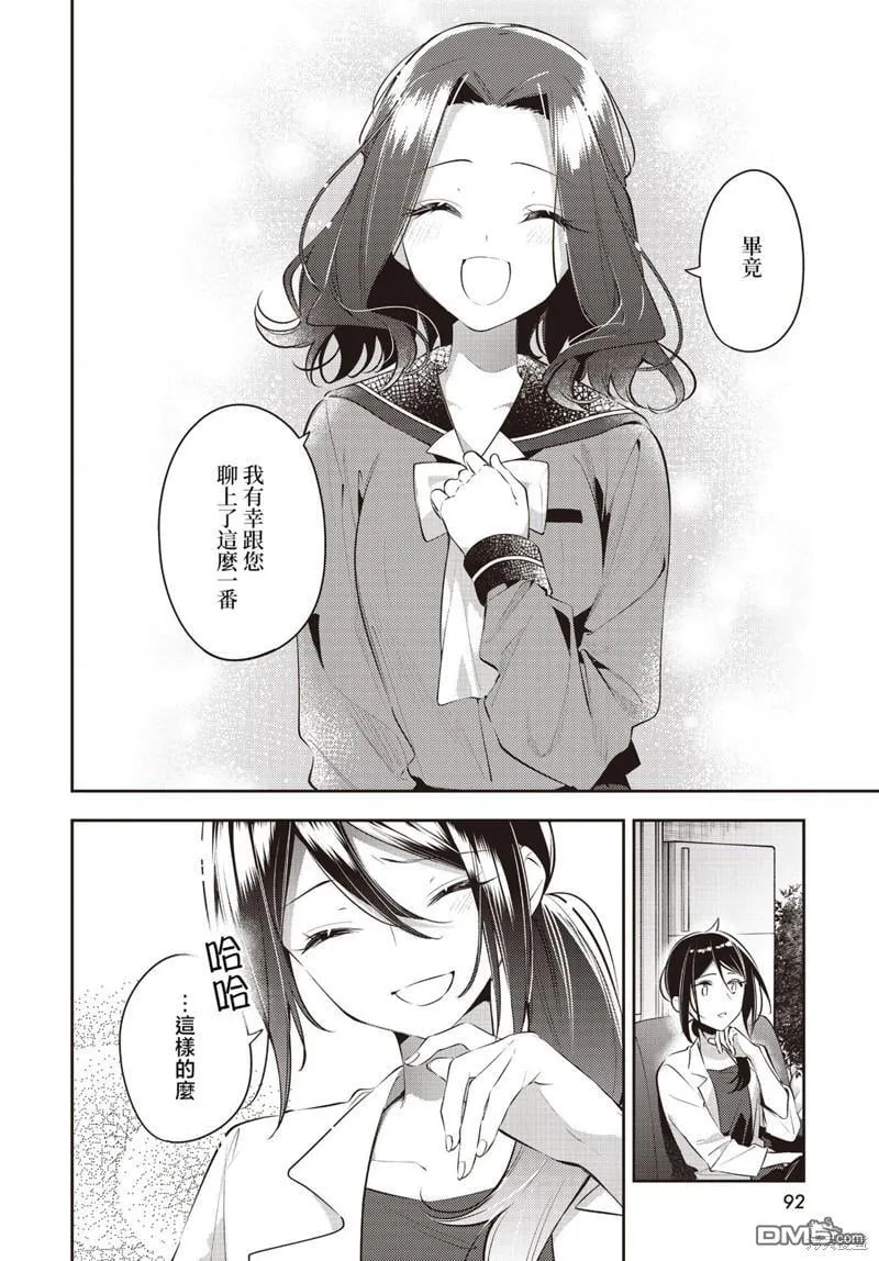 第35话 第20页