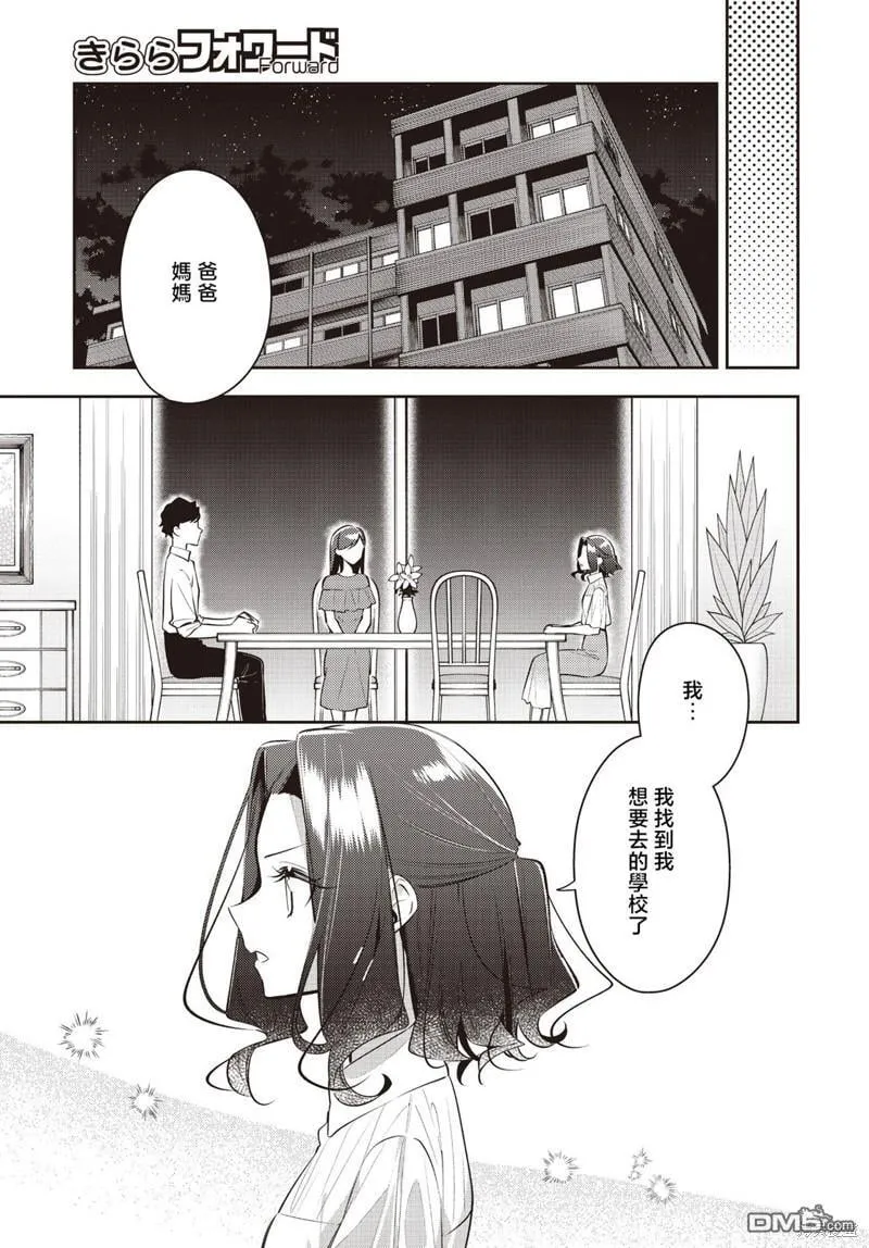 第35话 第21页