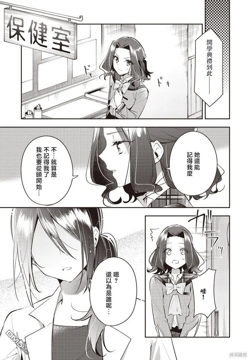 第35话 第23页