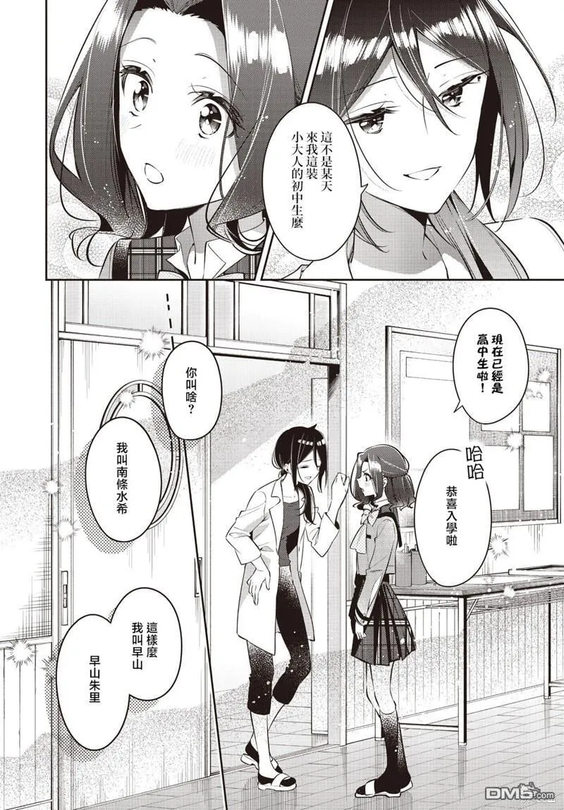 第35话 第24页