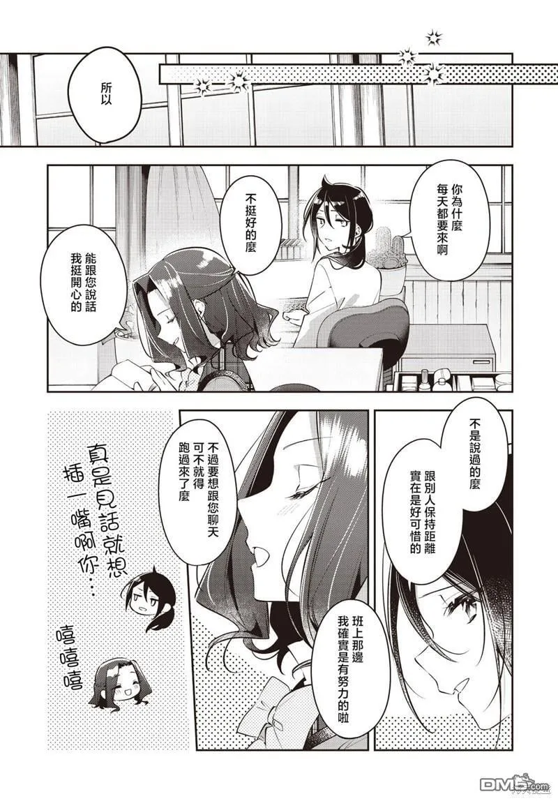 第35话 第25页