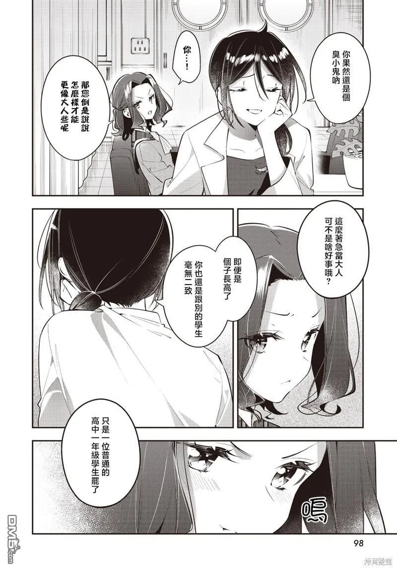 第35话 第26页