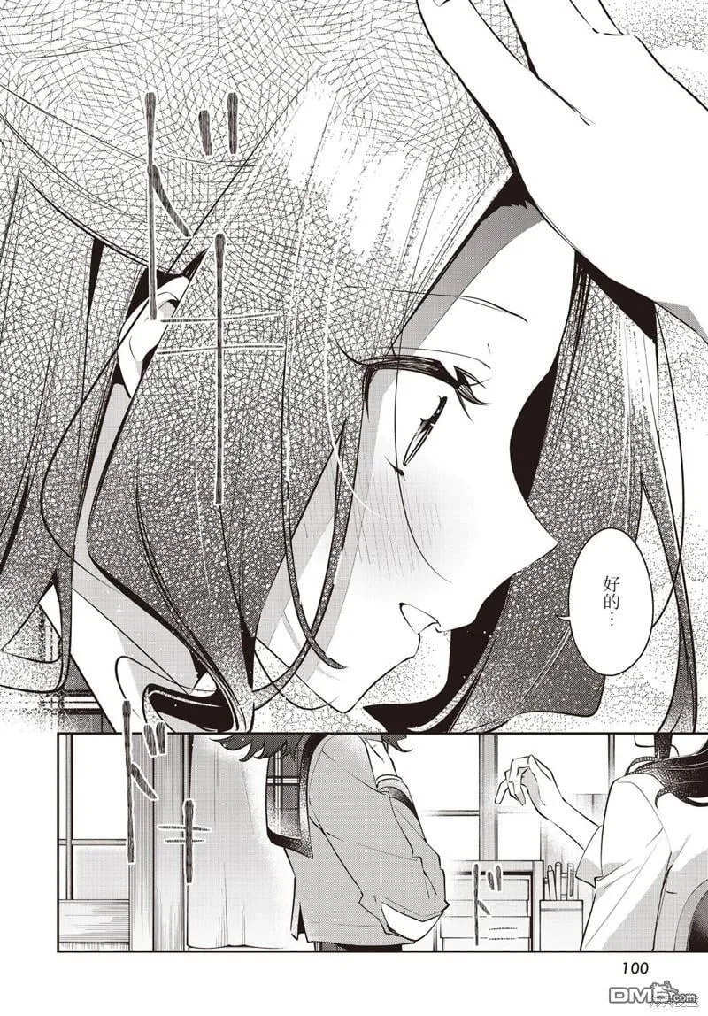 第35话 第28页