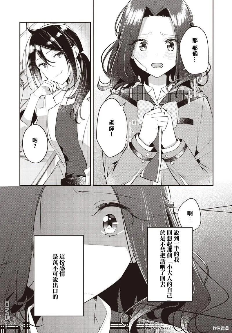 第35话 第29页