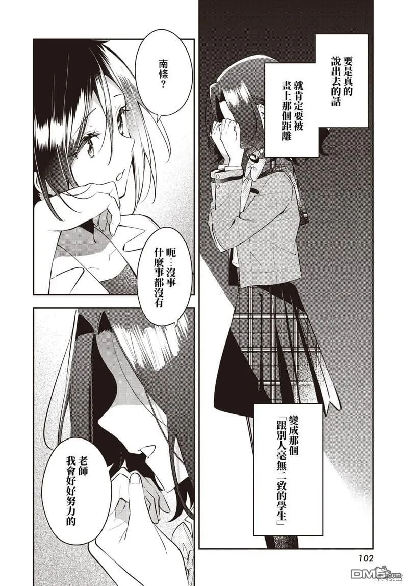 第35话 第30页
