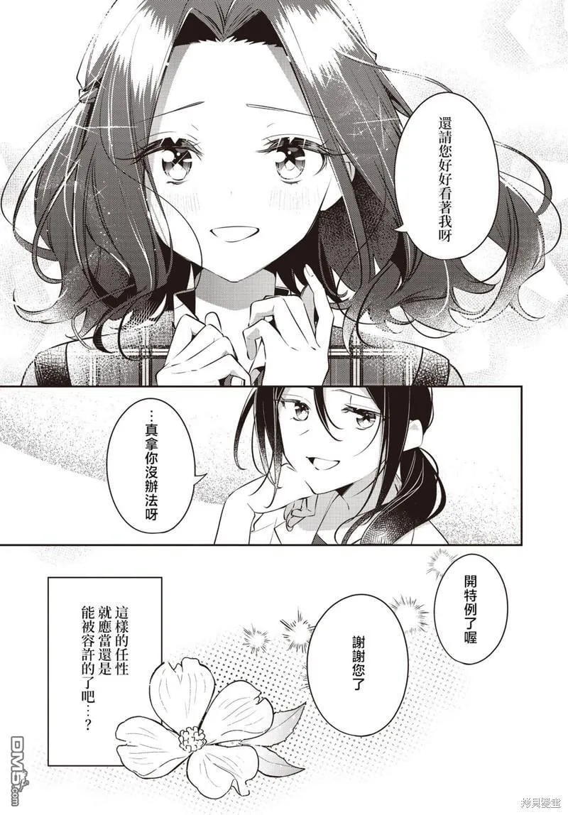 第35话 第31页