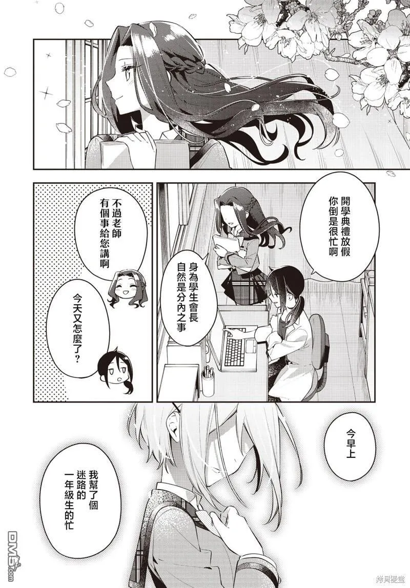 第35话 第32页
