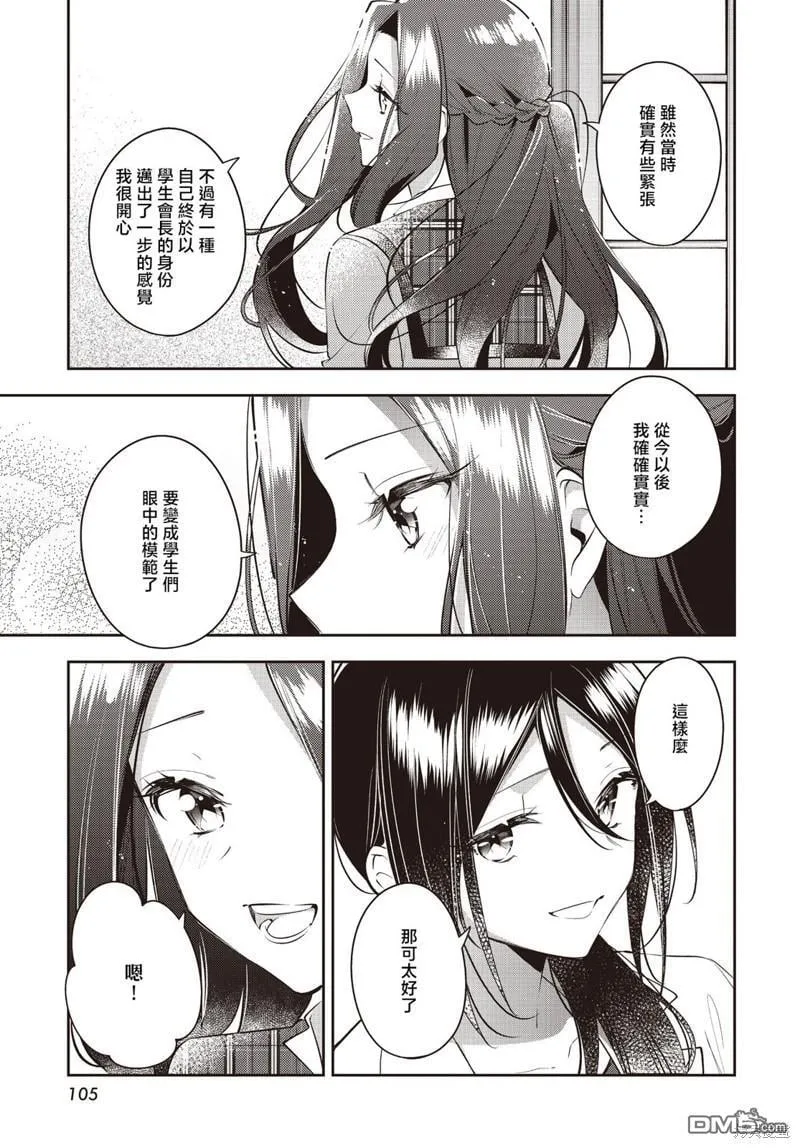 第35话 第33页
