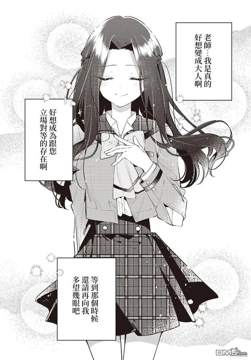 第35话 第34页