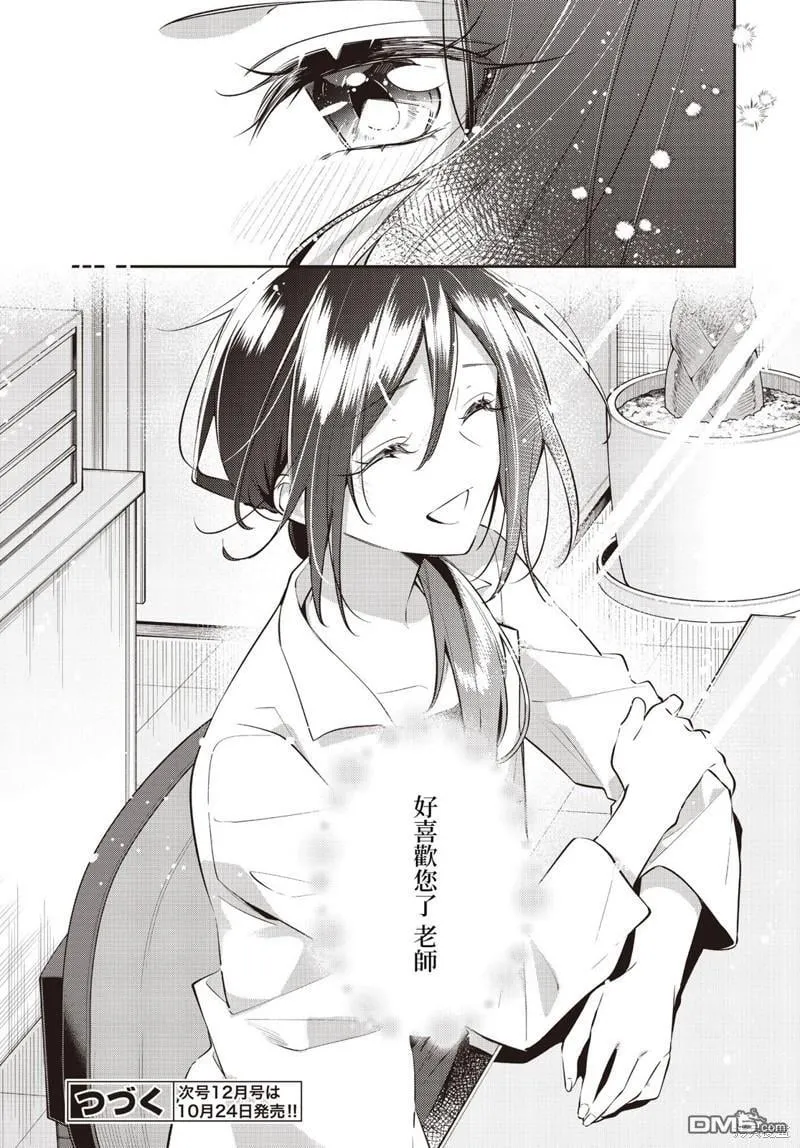 第35话 第35页