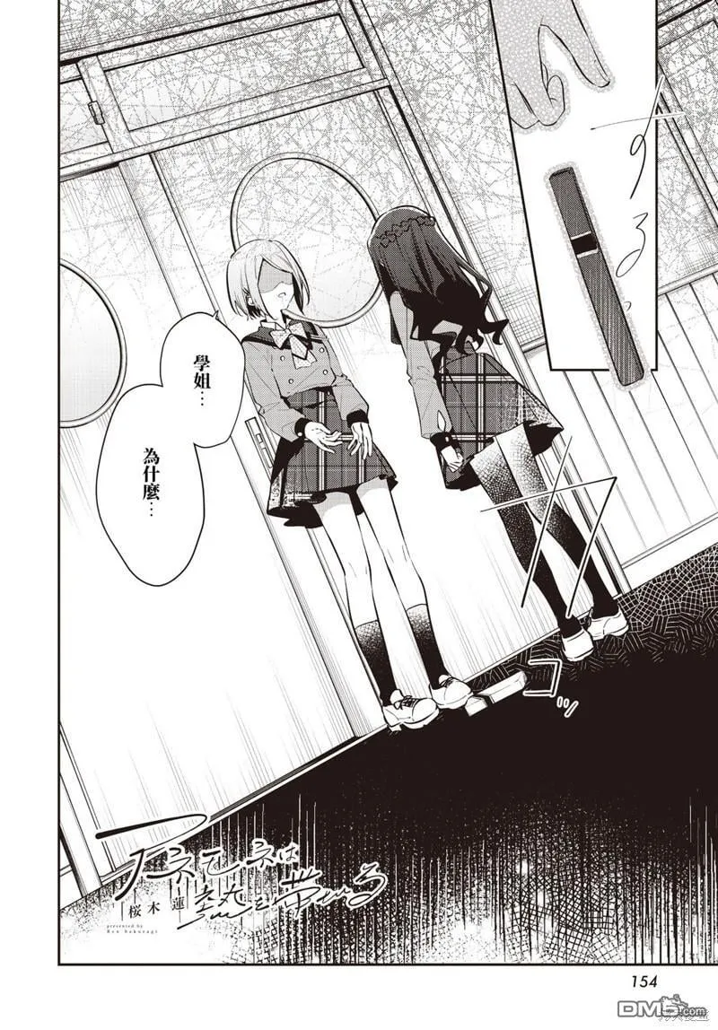 第35话 第38页