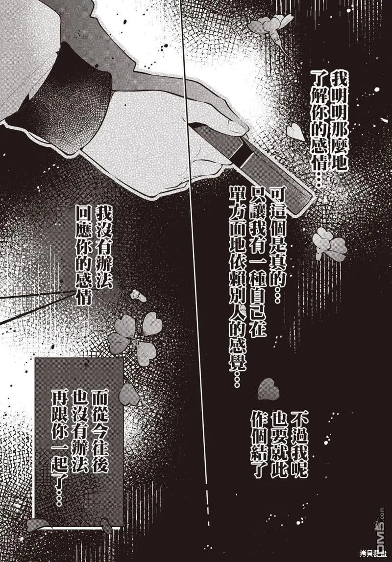 第36话 第1页
