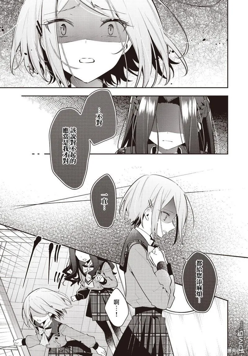 第36话 第3页