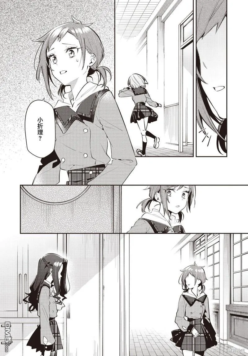 第36话 第4页
