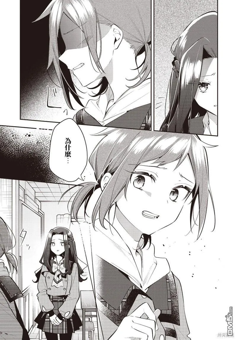 第36话 第5页