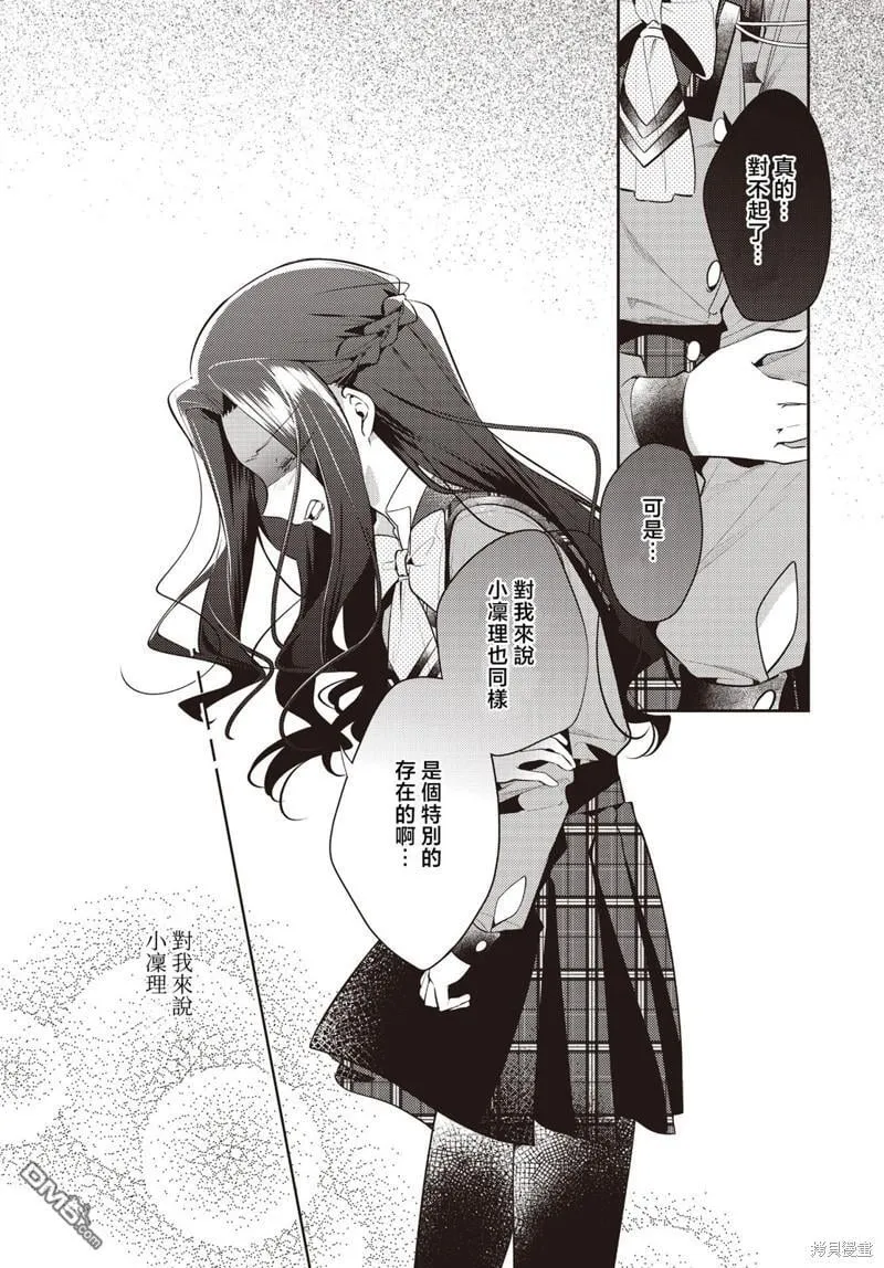 第36话 第6页