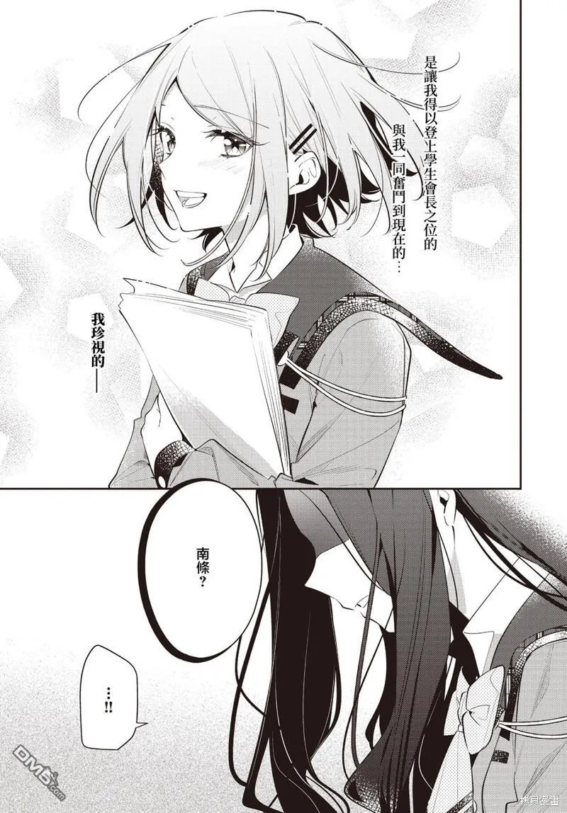 第36话 第7页