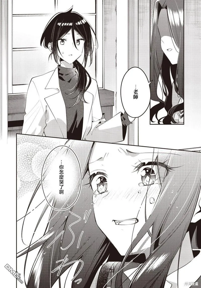 第36话 第8页