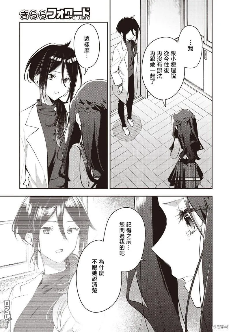 第36话 第9页