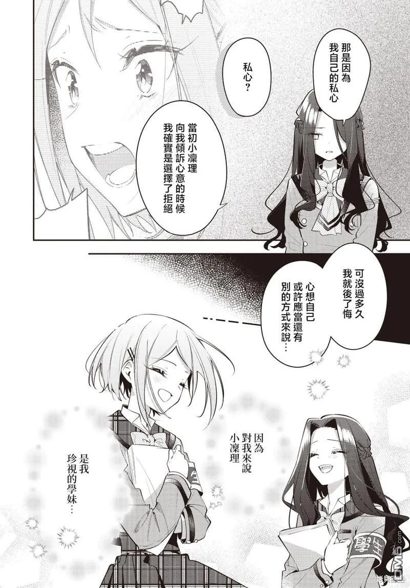 第36话 第10页