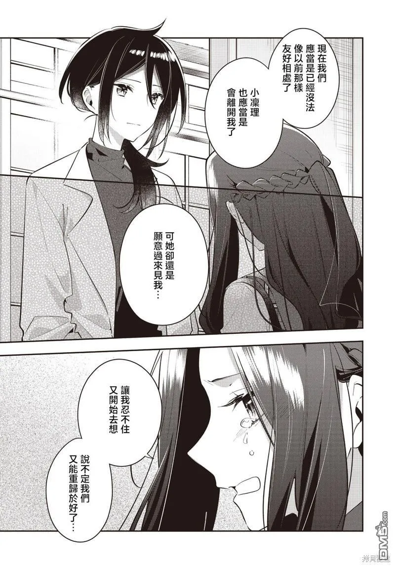 第36话 第11页