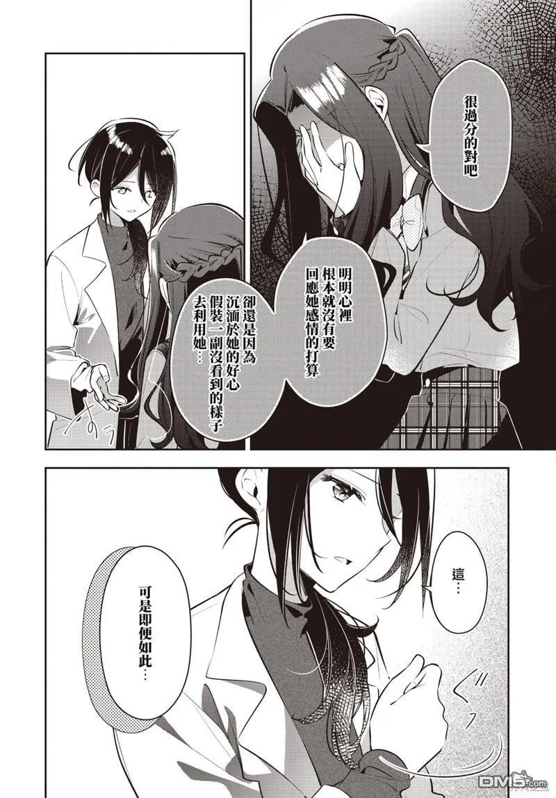 第36话 第12页