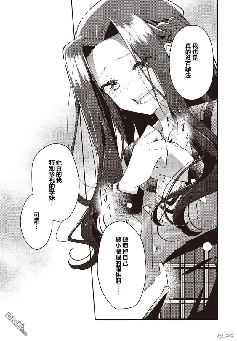 第36话 第13页