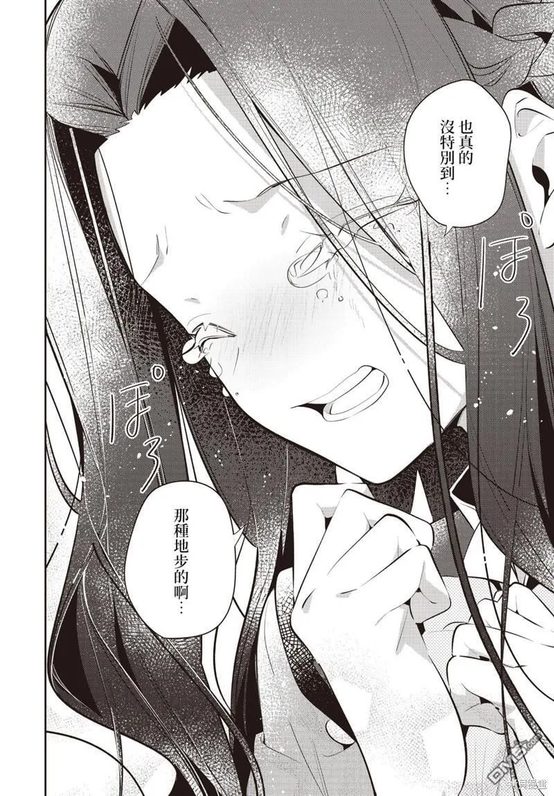 第36话 第14页