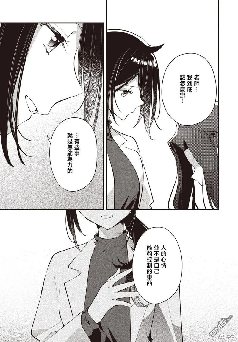第36话 第15页
