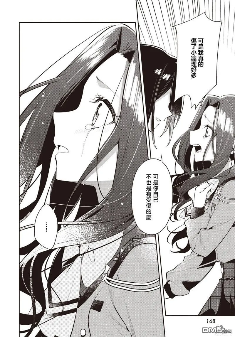 第36话 第16页