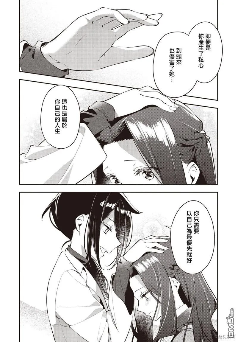 第36话 第18页