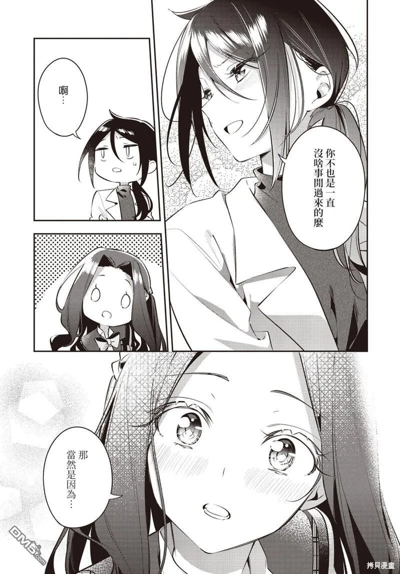 第36话 第21页