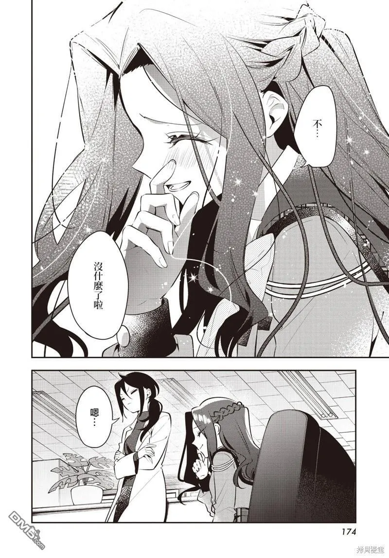 第36话 第22页