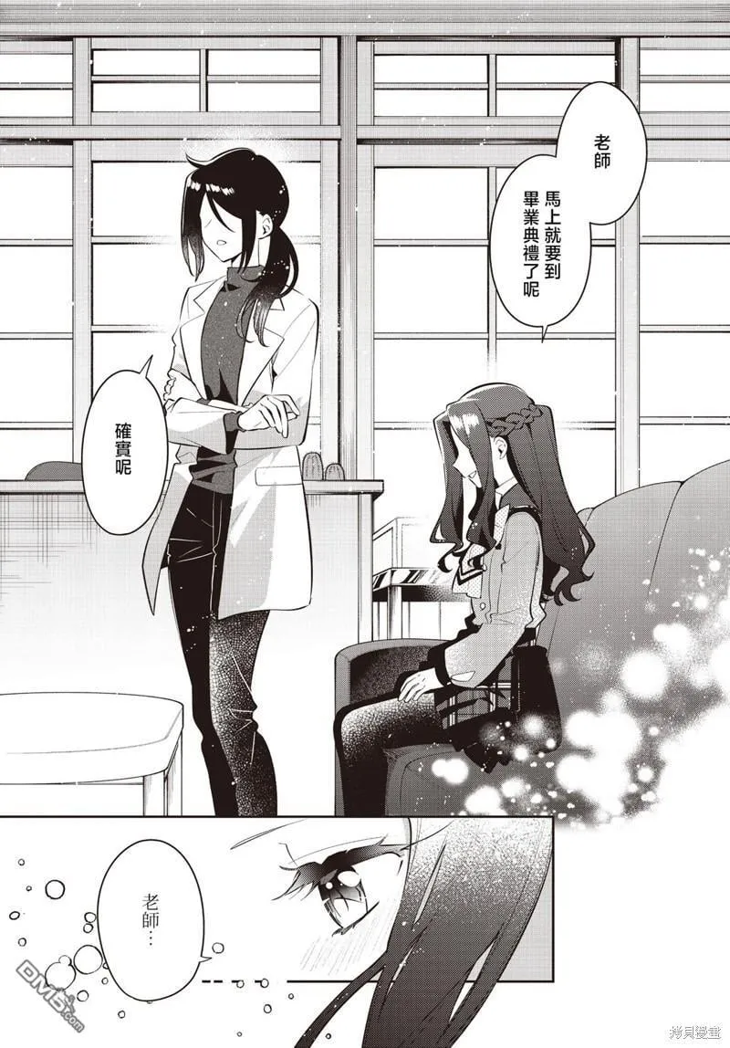 第36话 第23页