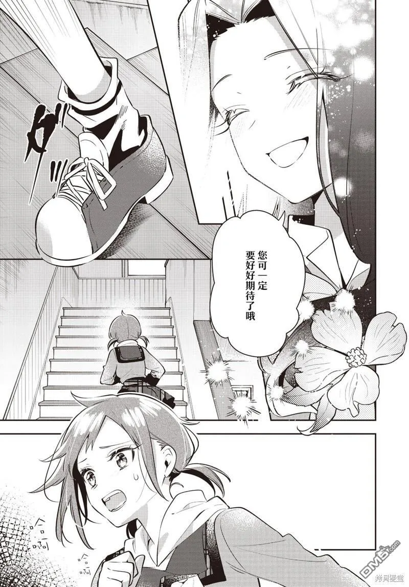 第36话 第25页